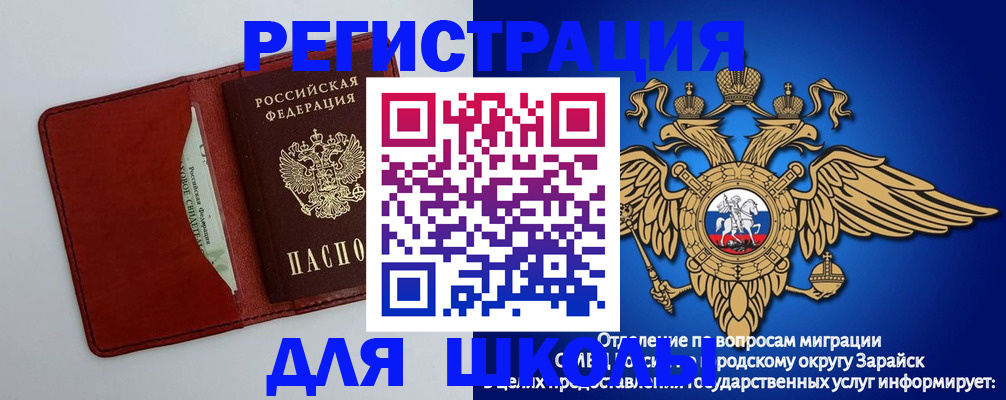 регистрация в Славгороде
