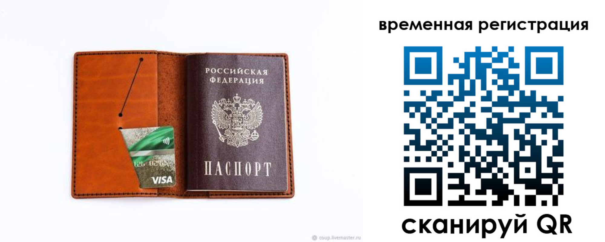 прописка для школы в Славгороде