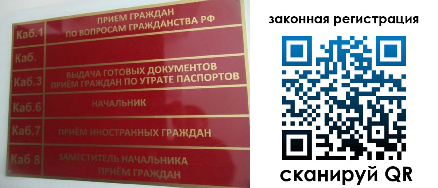 прописка иностранных граждан в Славгороде