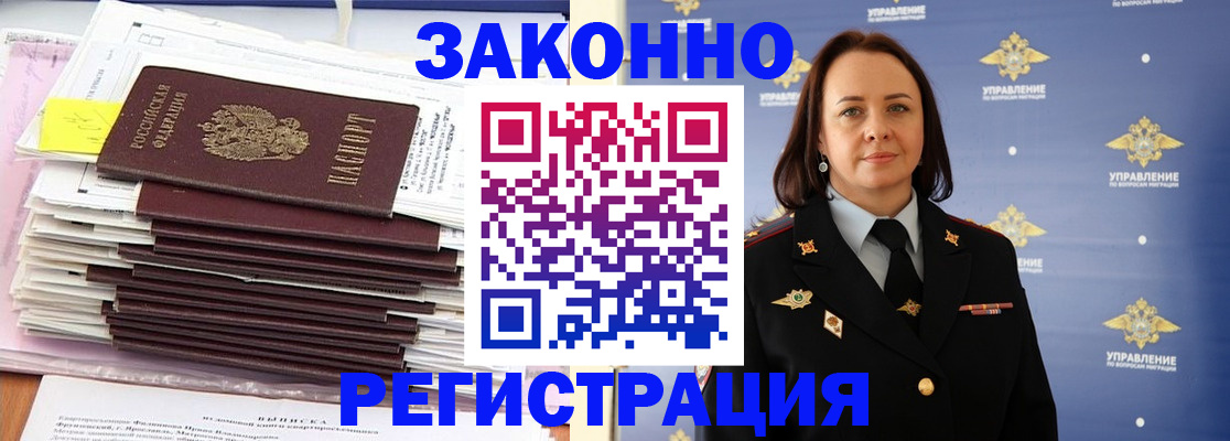 прописка для кредита в Славгороде