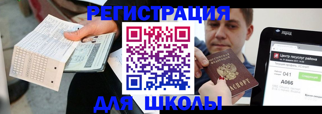 временная прописка в Славгороде