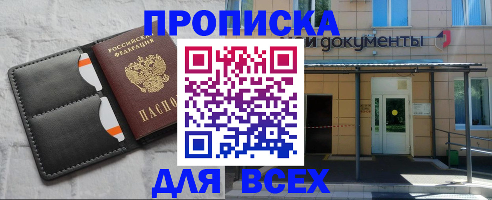 временная регистрация надежно в Славгороде