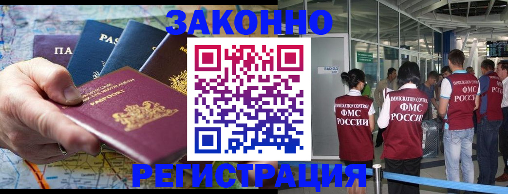 прописка гарантия в Славгороде